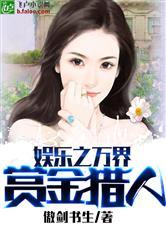 娱乐吃瓜菌宠物小说